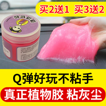 Clean Clay Slit Cleaning Soft Gum Computer Keyboard Cleaning Suit Car Dusting Glue Soft Clay Cleaning Cleaning Gap