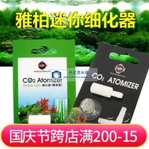 Taiwan Yabo CO2 accessories simple finer fish tank aquarium mini refiner D-531 534