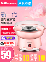 Gold positive cotton candy machine children home fully automatic as a cotton candy machine handmade mini-flower color sand sugar