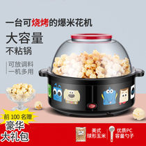 Popcorn machine Household small multi-functional automatic large capacity popcorn machine can put sugar can be grilled
