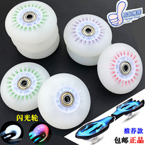 Childrens dragon rocket bat scooter wheel vitality snake board 2 two-wheeled skateboard accessories flash wear-resistant wheel