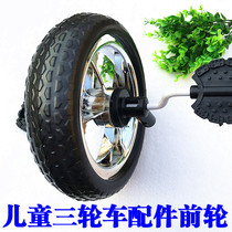 Baby Carriage childrens tricycle accessories front tire rear wheel solid foam wheel child bicycle wheel