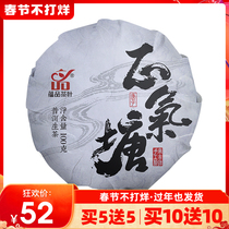 Yunpin Tea Spring Tea "Zhengqi Pond" Ancient Tree Pure Material Pu 'er Raw Tea Tuocha Tuan Tea 100g