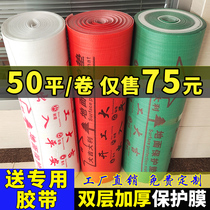 Decoration floor protective film Home improvement floor tiles Tile thickened floor wear-resistant protective floor mats Disposable floor film