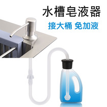 Sink soap dispenser extended tube connected to large bucket free of liquid black stainless steel detergent bottle extension tube press Press