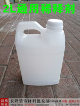 2L general thinner floor paint asphalt paint various paint thinner paint paint water hardware cleaning agent