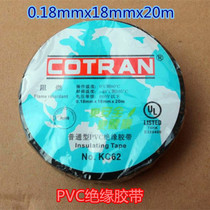 Cotran kchuang kc62 sealed waterproof insulation tape PVC insulation tape flame retardant