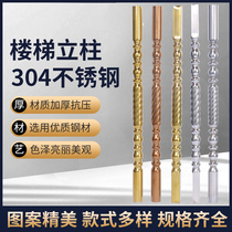 304 stainless steel stair armrest column thickened threaded column bamboo column fence balcony guardrail European column