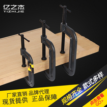 TORVI spring rain C- shaped clip 4 inch multi-function fixture high quality Ma Steel woodworking clip fixing clip clamp clamp G-shaped clip