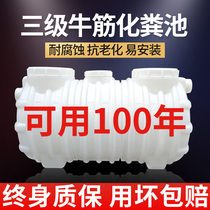 Plastic septic tank household three-grid septic tank bucket household new rural finished product small PE septic tank plastic barrel tank