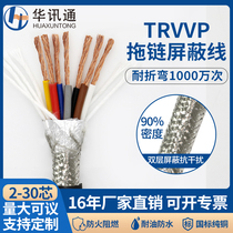 trvvp high flexible towline shielded cable 2 3 4 5 6 core 0 3 0 5 0 75 1 5 square signal line