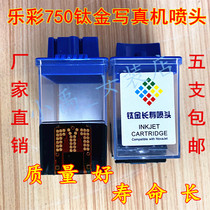 Le Cai 750 photo machine Tian Cai 750 760 photo machine Universal four-color titanium long life nozzle stable and durable