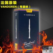 Bendlin flat B- tune clarinet black tube blue box Post with anti-counterfeiting code single piece