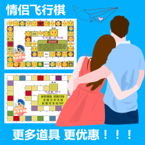 Couple flying chess Monopoly fun game between the two versions of the gadgets love interactive supplies Toys good things