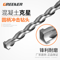 Green forest impact drill bit round shank electric hammer drill concrete through the wall cement drill bit perforated electric pick turn head