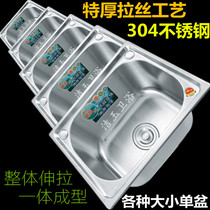 304 stainless steel single sink super small thick single basin household single sink kitchen sink sink wash basin