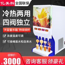 BIB current juicer commercial hamburger restaurant hot and cold integrated four-head beverage machine Automatic Milk tea machine concentration
