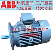 ABB motor M2BAX-M3AA-M2QA-QABP-M3BP full range of goods vertical horizontal flange installation