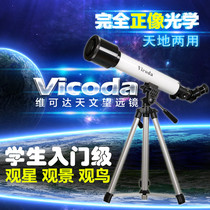 Counter VICODA astronomical telescope student introductory star-watching bird-watching mirror completely right