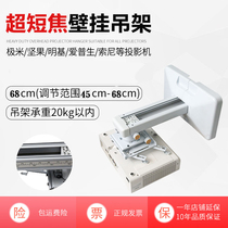 Hisense Laser TV Bracket Wall Hangers Universal Nuts Mi Mi BenQ Ultra Short Focus Projector Hangers