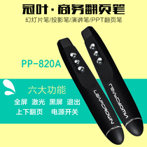 820a electronic pointer PPT page turning pen Laser projection pen USB wireless presenter Page turning laser pen