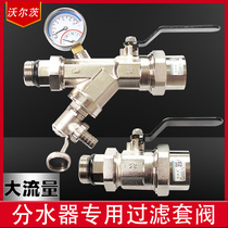  Large flow floor heating water separator ball valve All copper thickened geothermal inlet and return water filter Household three-in-one valve 1 inch