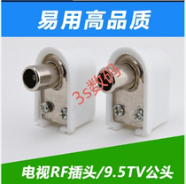 TV plug TV plug TV wire joint set-top box joint antenna joint male head