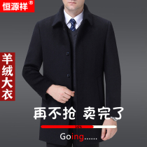 Hengyuanxiang middle-aged cashmere coat mens long warm thickened middle-aged dad wool coat