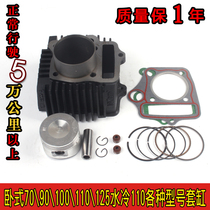 Bending Beam motorcycle cylinder horizontal 110 changed to 110 water-cooled JYM110 70 90 100 125 cylinder liner cylinder block