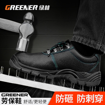 Green shoes safety shoes smashing puncture-resistant wear dirty antiskid insulated thick construction site work shoes