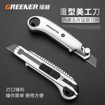 Green forest wall paper knife utility knife multi-function wall paper knife hand cutting tool heavy industrial large thickening
