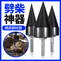 Green forest chopping drill bit rural household wood splitting artifact breaking machine split large electric case cutting wood special opening