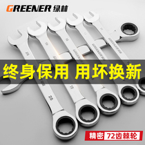 Green forest ratchet wrench set small quick wrench tool Daquan plum dual-purpose two-way open-ended wrench multi-function