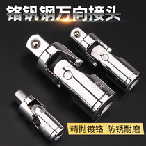 Danyu Wanxiao joint socket conversion conversion joint Wrench lever steering head assembly joint repair hardware tools