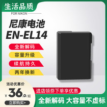 Dibi EL14 battery applies Nikon D3200 D3300 D3300 D5100 D5100 D5300D5600 D5300D5600