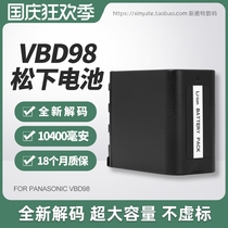 Suitable for Panasonic VW-VBD98 battery PX298 UX90 180 DVX200 MDH2 3 PC100 camera