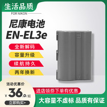 Dibico EL3e battery applies Nikon D700 D300 D300 D70 D70 D90 D90 single counter camera D50