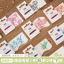 In the third year of the second class the morning light color ink bag can be replaced with the ink bag pen ink hand account.