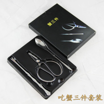 Crab with crab three sets of crab tools crab eight eat hairy crab tools stainless steel crab three crab scissors