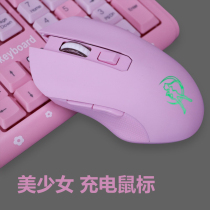 Cute girl cute girl fashion pink beautiful girl computer universal luminous rechargeable 2 4G silent Wireless Mouse