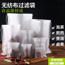 100 non-woven soup bags steamed bags seasonings bags Chinese medicine bags filter bags tea bags disposable