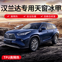 Suitable for Toyota Hanranda TPU skylights Ice Nail Film Panoramic Skylight Insulation Sunscreen Explosion Protection Sun Glass Film