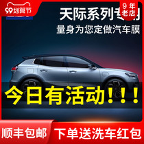 Skyline me7 car Film full car Film heat insulation explosion-proof film solar film window film front windshield sunscreen film