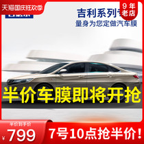 Accord Maiteng Camry Teana Passat Regal Car Film Heat Insulation Explosion-proof Solar Film Front Stop Glass Film