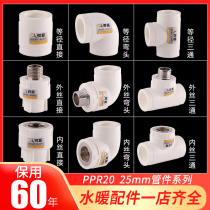Sharp ppr water pipe fittings thickened water pipe 20 25 joint pipe fittings Direct elbow plastic three-way joint