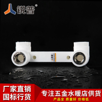 Ruipu double inner wire elbow 4 points 20 6 points 25 shower head faucet fitting PPR water pipe fitting