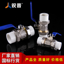 Ruipu PPR double live ball rod integrated ball valve 202532PPR water pipe switch hot melt tap water master valve
