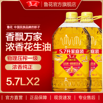 (Luhua Direct Sales) Xiangpiao Wanjia 5S Pressed First-Class Fragrant Peanut Oil 5 7L*2