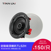 Teana TL52H top speaker coaxial crossover surround speaker home background music professional fixed resistance audio 6 inch