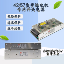 Switching power supply S-100-24V4 2A DC matching 42 57 stepper motor 150w250w36v48v60v